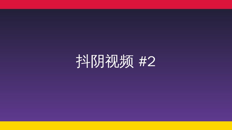 小欣奈稀有植物视频